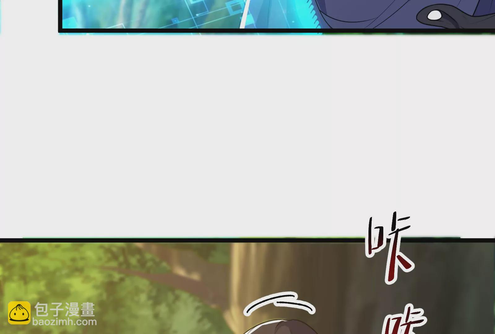 古神遊戲 - 第57話轉讓！利益最大化的選擇(2/3) - 7